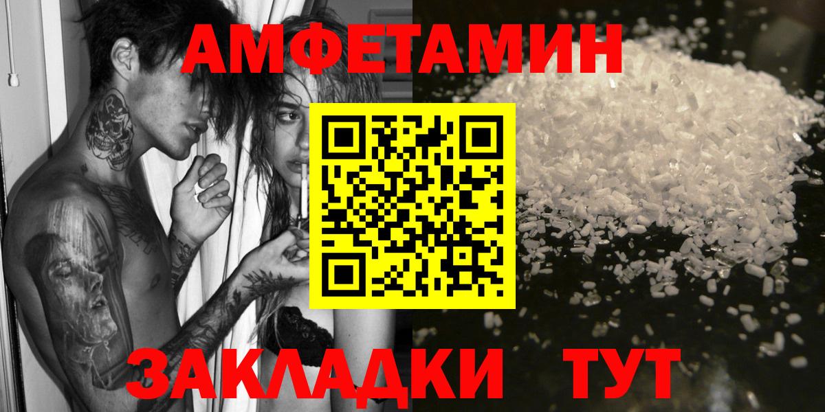 АМФЕТАМИН Розовый  Amphetamine  Норильск 