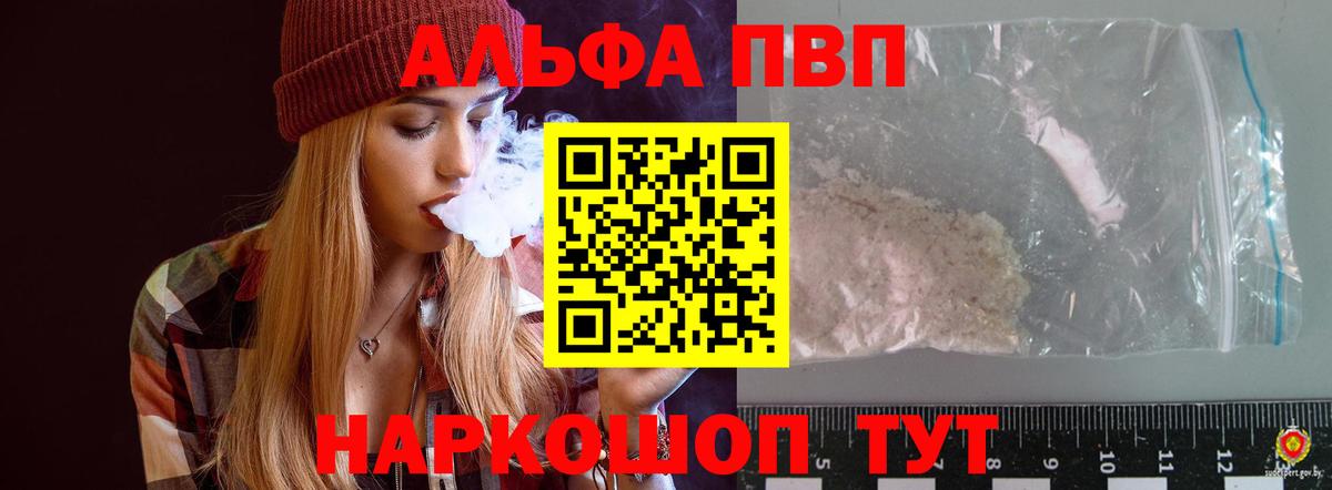 Альфа ПВП СК КРИС  A-PVP  APVP Соль  Норильск  Вход с VPN 