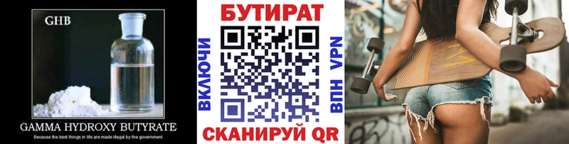 закладка  Норильск  Бутират BDO 