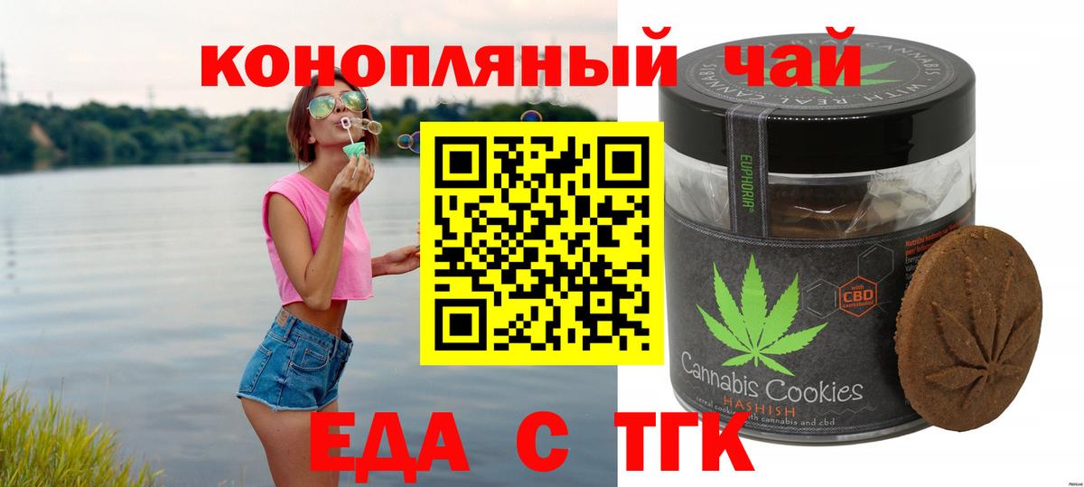 Cannafood марихуана  Вход с VPN  Норильск 