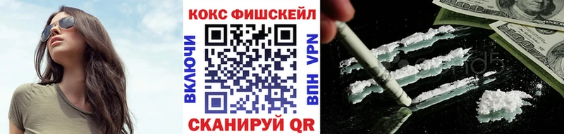 hydra ТОР  Норильск  Кокаин Fish Scale 