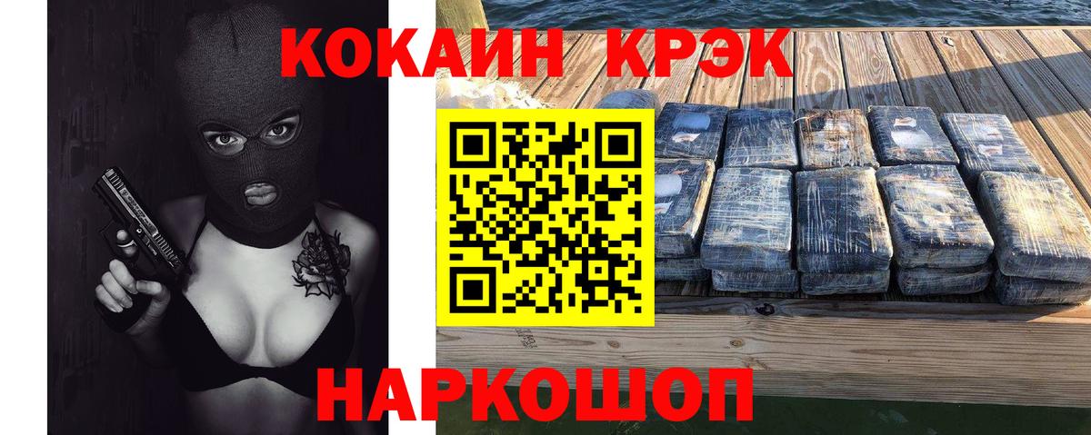 купить наркотик  Cocaine  Кокаин FishScale  Норильск  Вход с VPN  КОКАИН 98% 