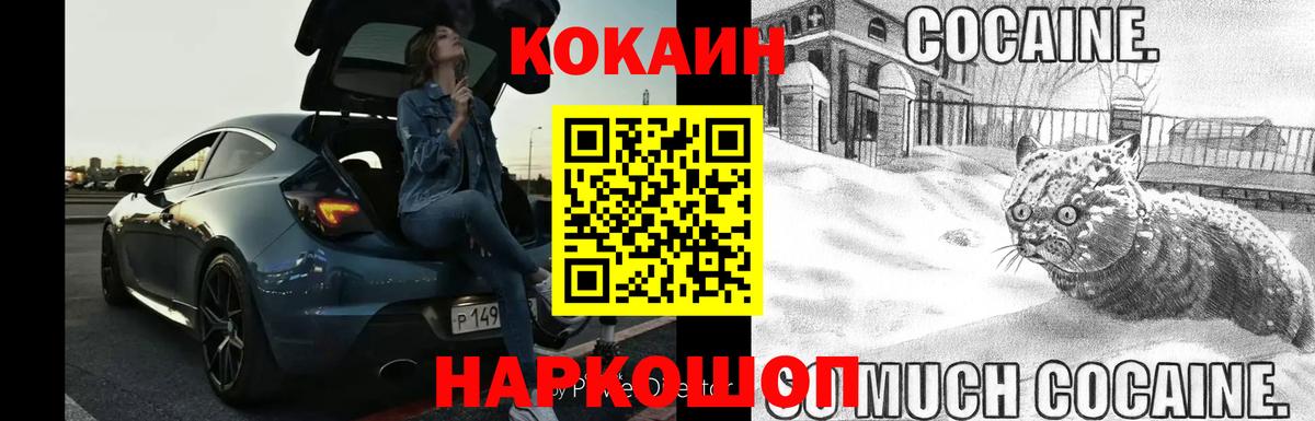 Меф кристаллы  ГАШ  Норильск  МЕТАМФЕТАМИН  Канабис  КОКАИН  Вход с VPN  A-PVP СОЛЬ кристаллы 