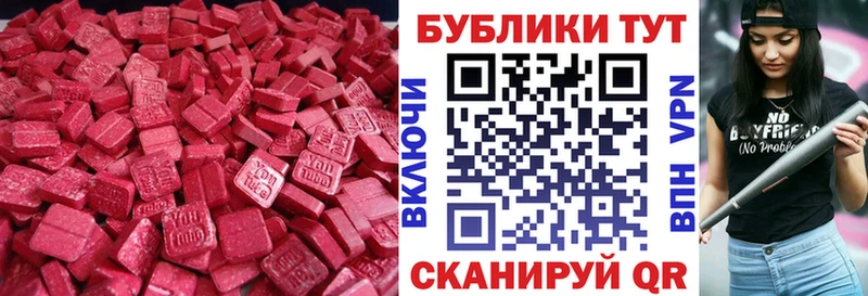 ЭКСТАЗИ 280мг  Норильск 
