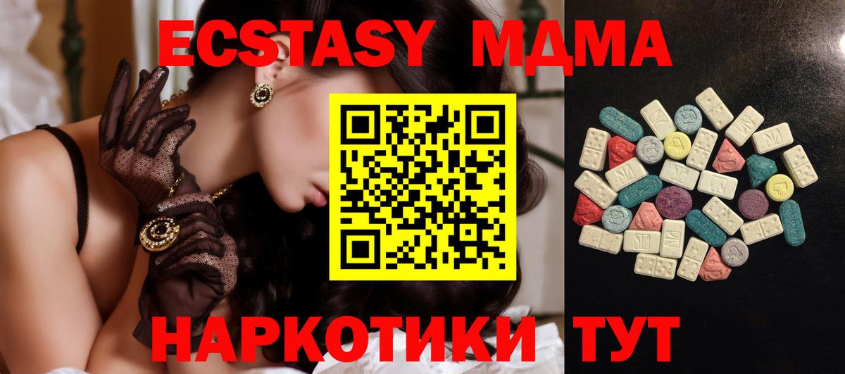 ЭКСТАЗИ 99%  купить   Норильск  Вход с VPN  Экстази 300 mg 