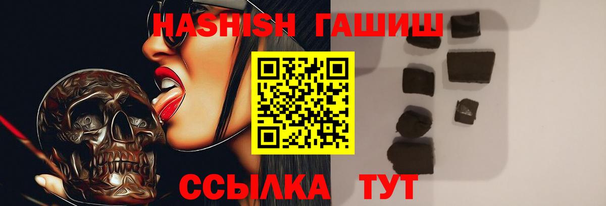 Гашиш hashish Норильск