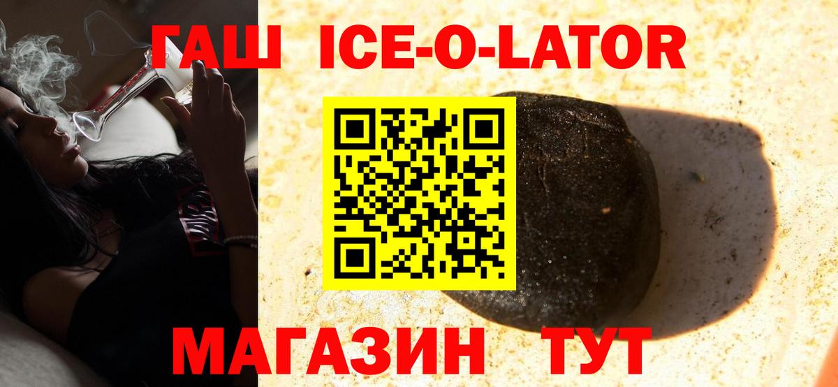 ГАШ убойный Норильск