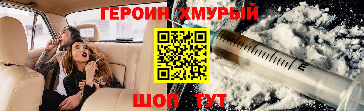 ГЕРОИН VHQ  ГЕРОИН  Норильск  Вход с VPN 
