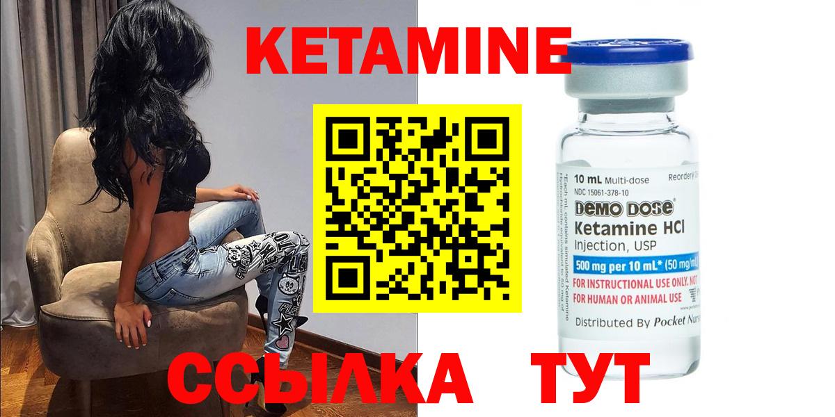 Кетамин VHQ  КЕТАМИН ketamine  Вход с VPN  Норильск 
