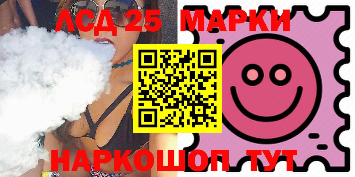Норильск  LSD-25 экстази кислота  Вход с VPN 
