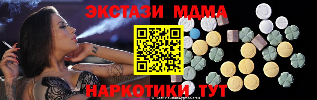MDMA VHQ Норильск