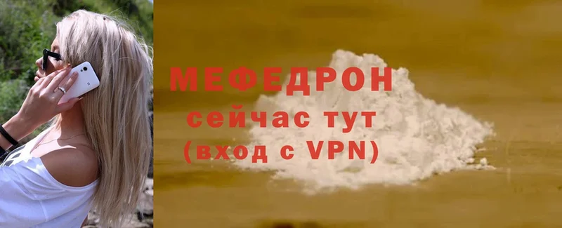 МЕФ mephedrone  Норильск 