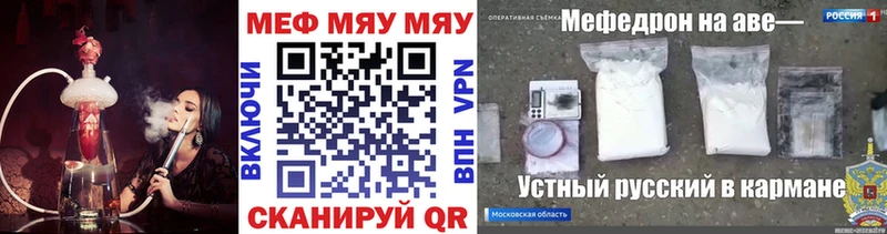 Мефедрон мяу мяу  Норильск 