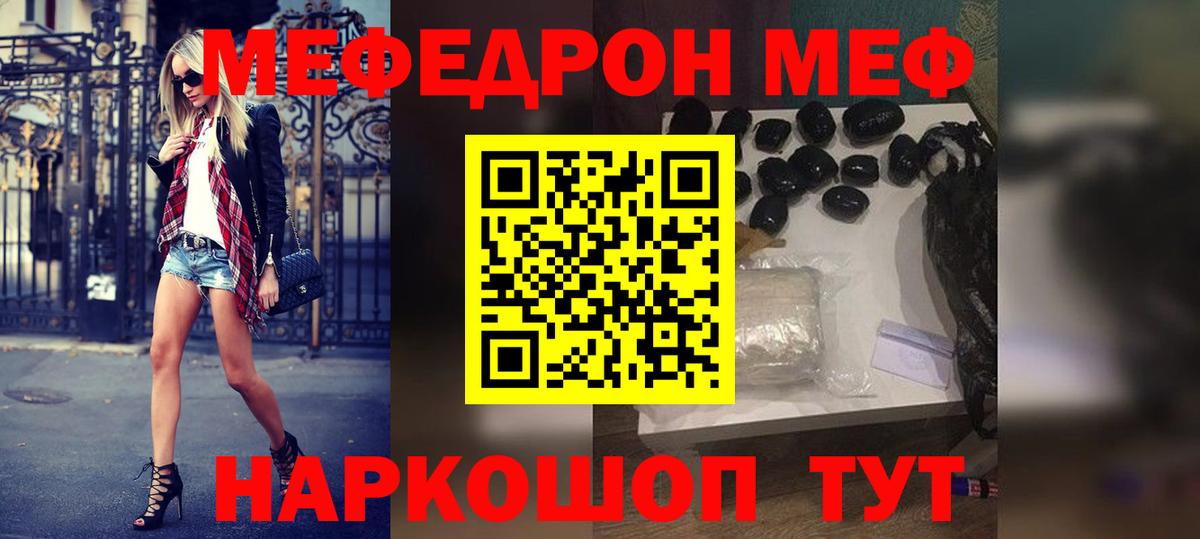 Норильск  Меф  Меф  Мефедрон 4 MMC  купить наркоту  Вход с VPN  Мефедрон мяу мяу 