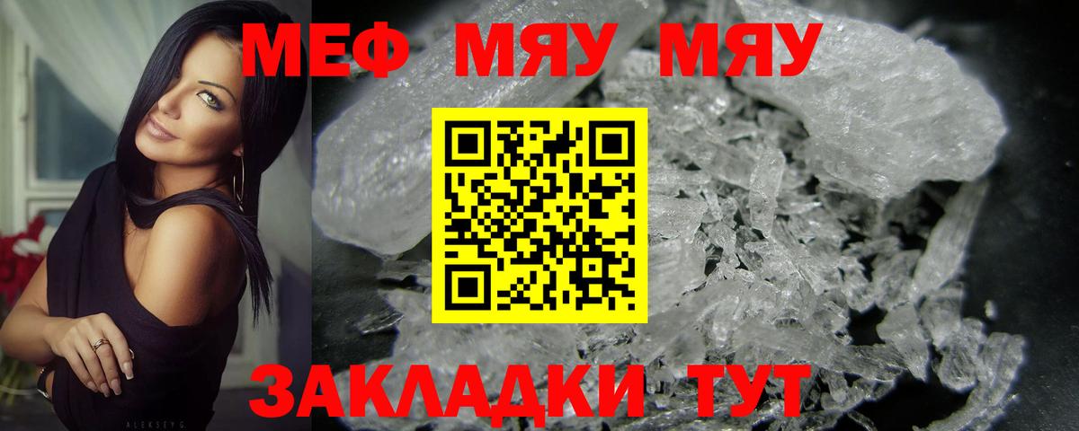 закладка  Мефедрон  Норильск  Мефедрон 4 MMC  Мефедрон VHQ 