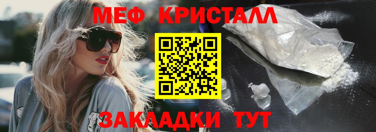 Мефедрон Норильск