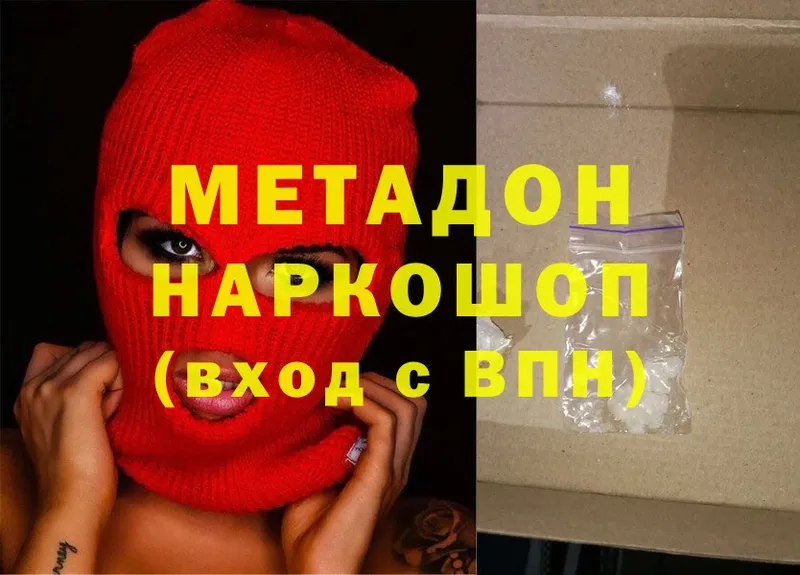 Метадон methadone  где найти   Норильск 