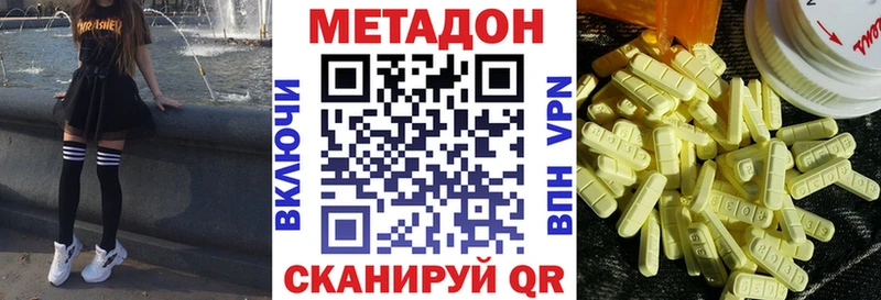 МЕГА ссылка  Норильск  МЕТАДОН methadone 