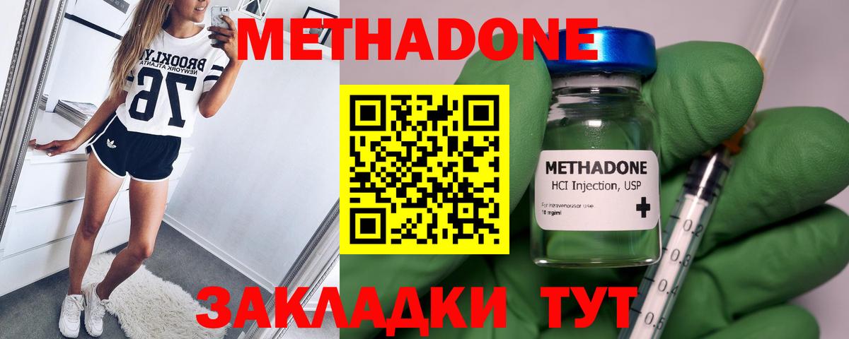 Норильск  kraken ссылки  Метадон methadone  Вход с VPN  МЕТАДОН кристалл 