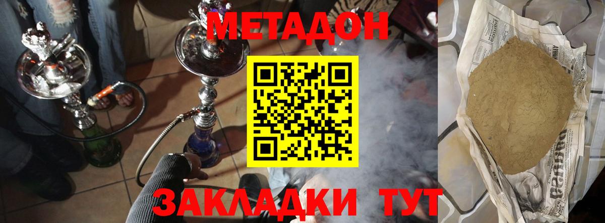 МЕТАДОН VHQ  Норильск  гидра ONION  МЕТАДОН methadone 