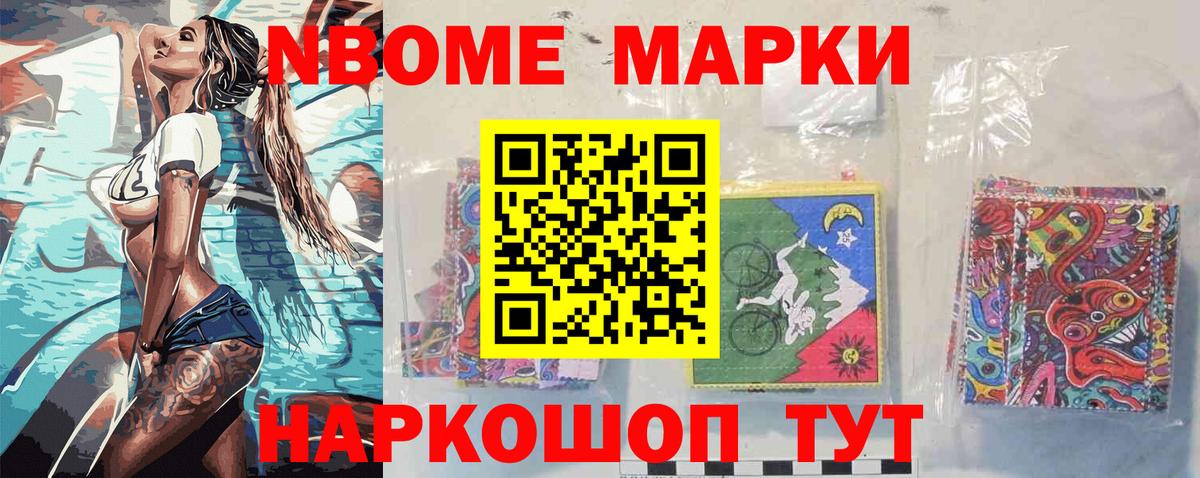 Наркотические марки 1,5мг  Норильск 