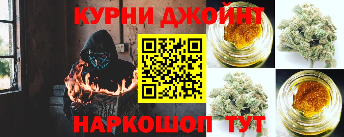 Каннабис White Widow Норильск