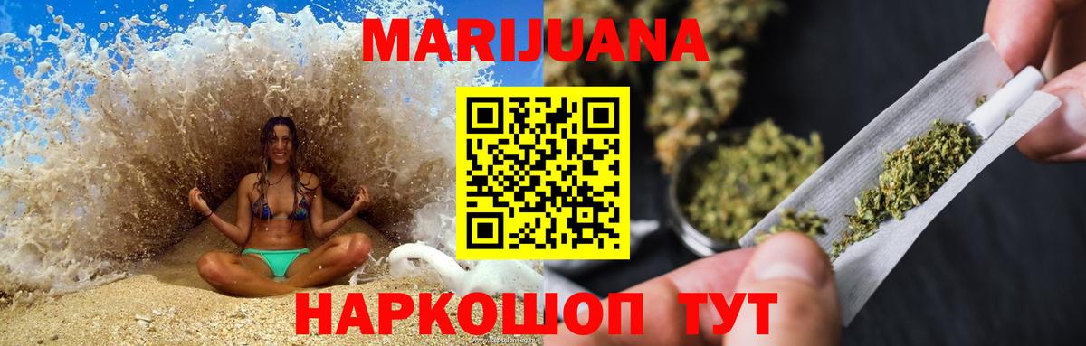 МАРИХУАНА THC 21% Норильск
